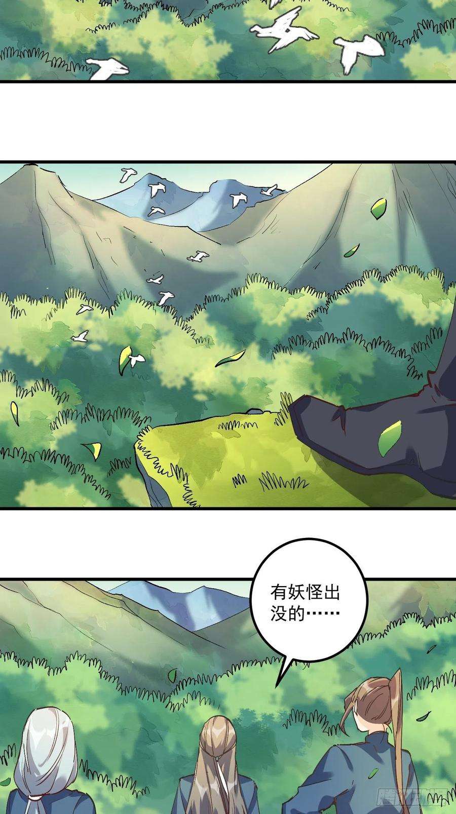 原来我是修仙大佬一话