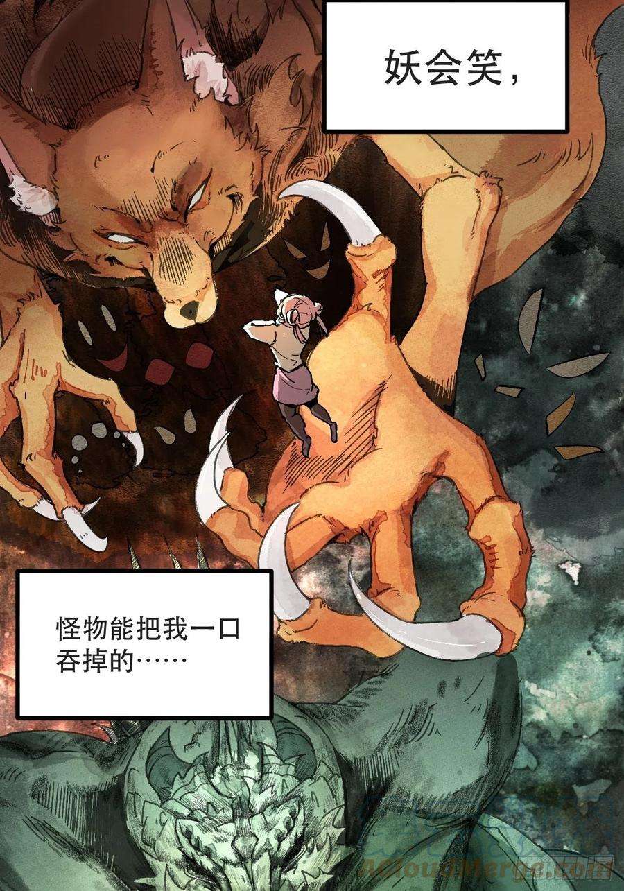 原来我是修仙大佬一话