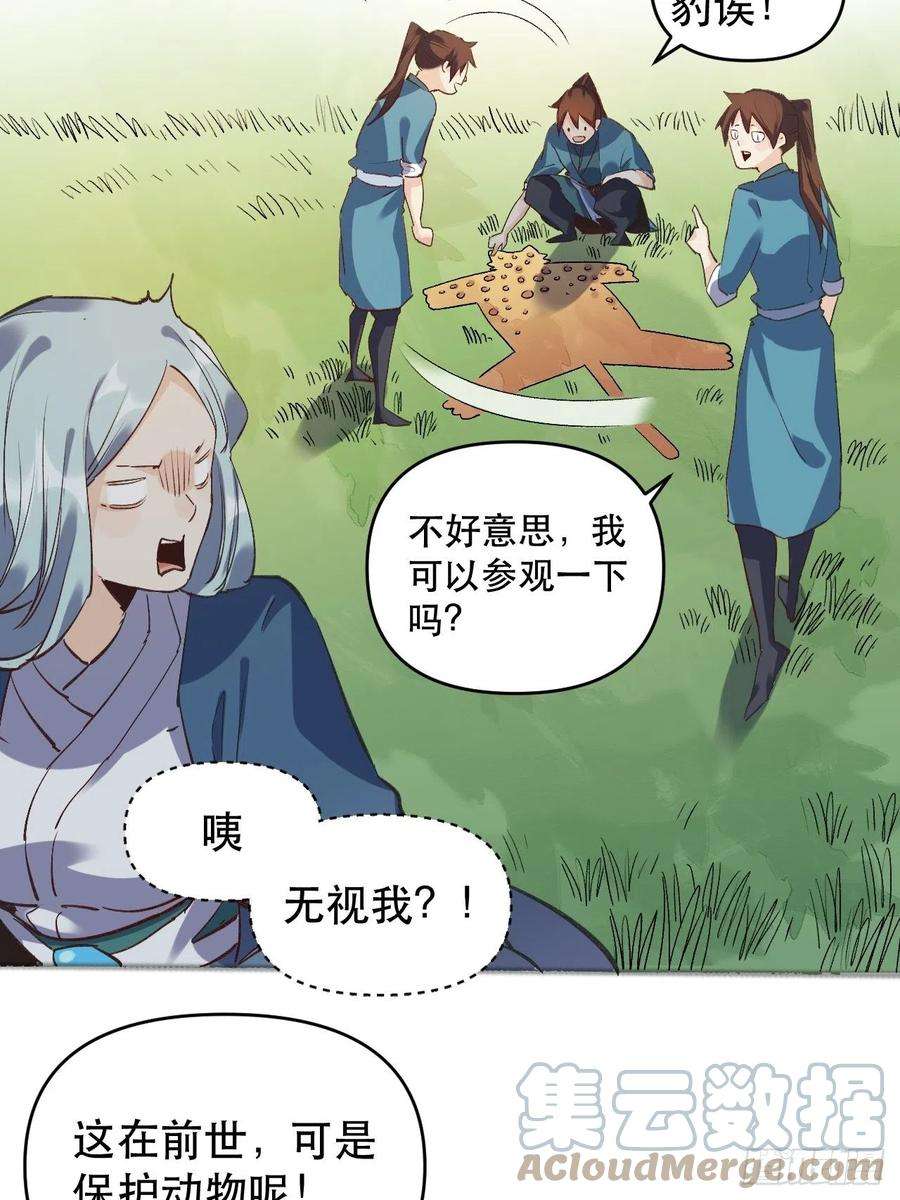 原来我是修仙大佬三话