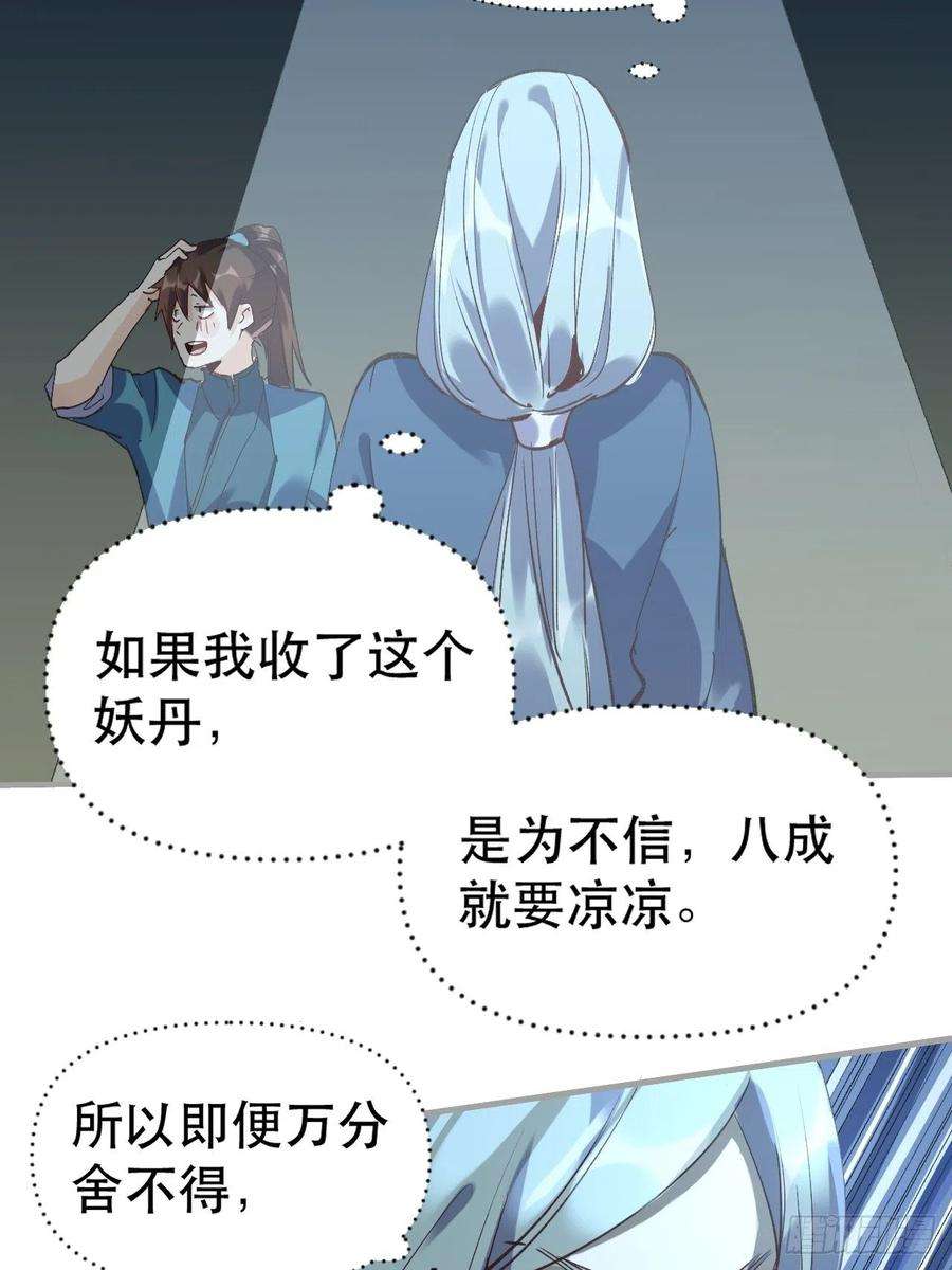 原来我是修仙大佬三话