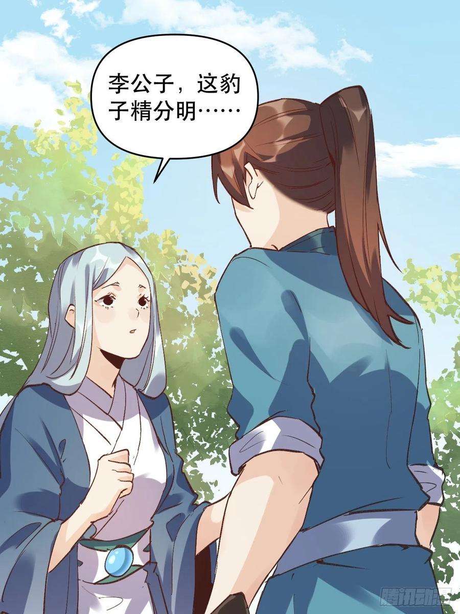 原来我是修仙大佬三话