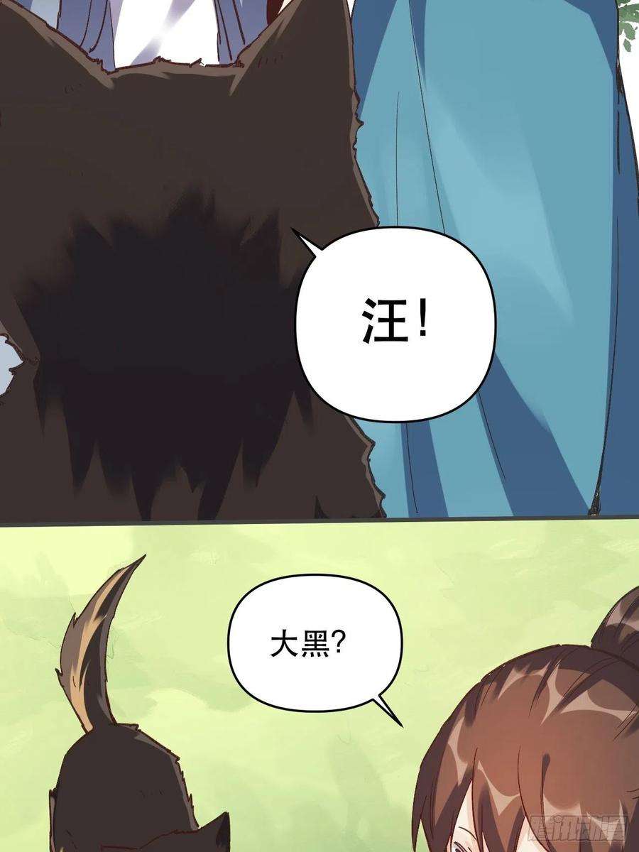 原来我是修仙大佬三话