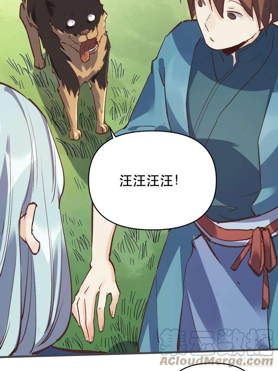 原来我是修仙大佬三话