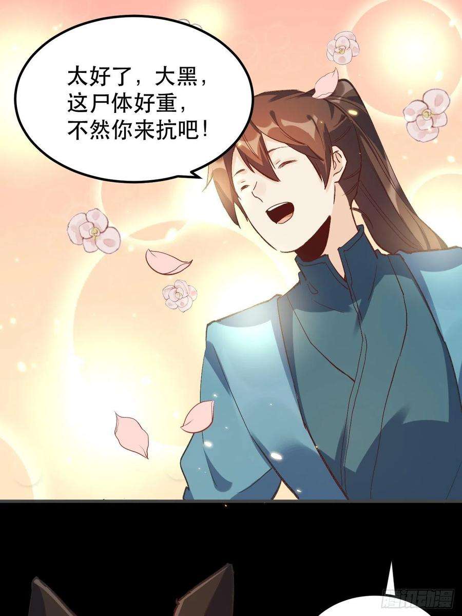 原来我是修仙大佬三话