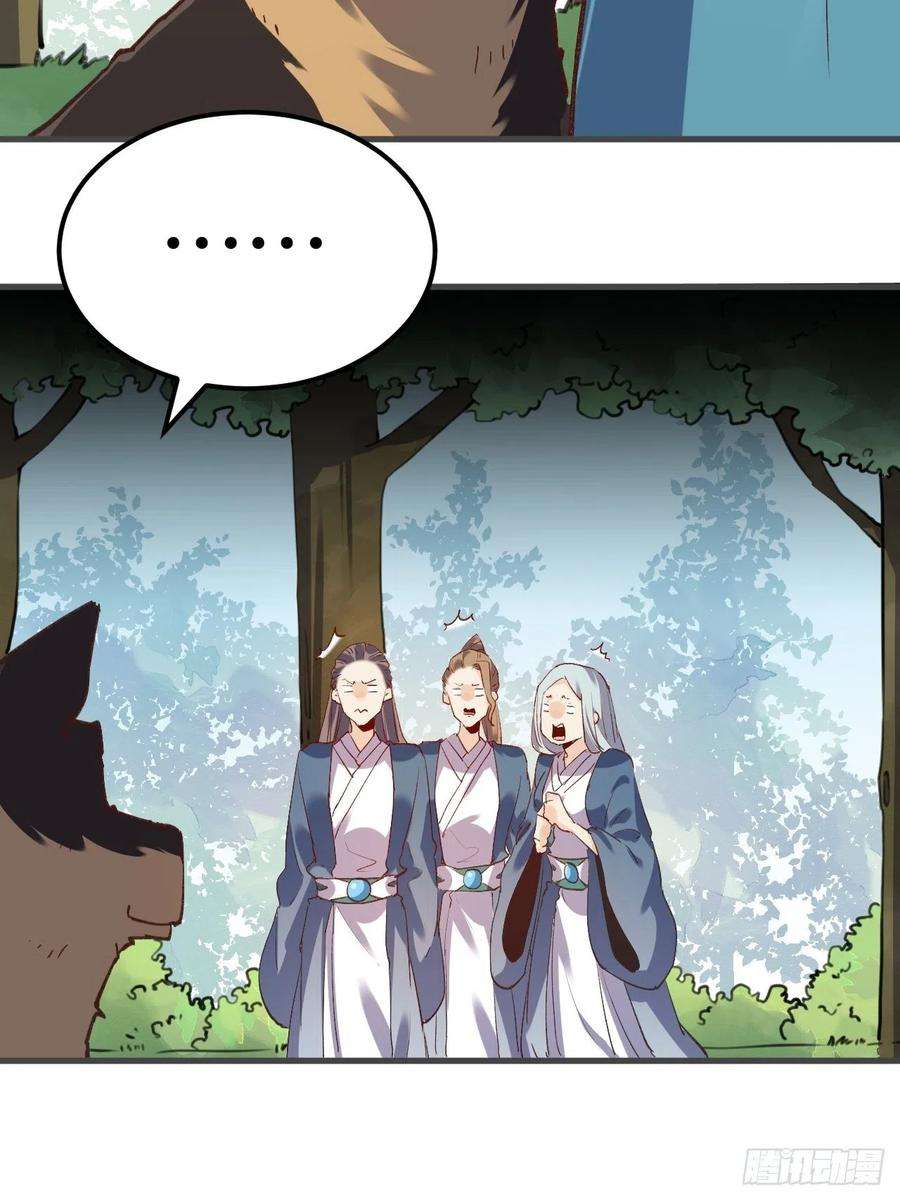 原来我是修仙大佬三话