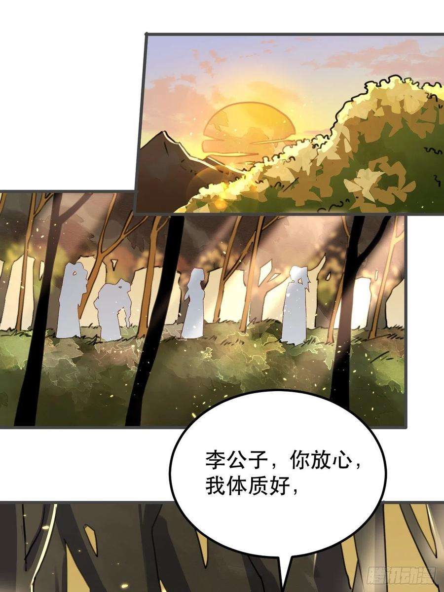 原来我是修仙大佬三话