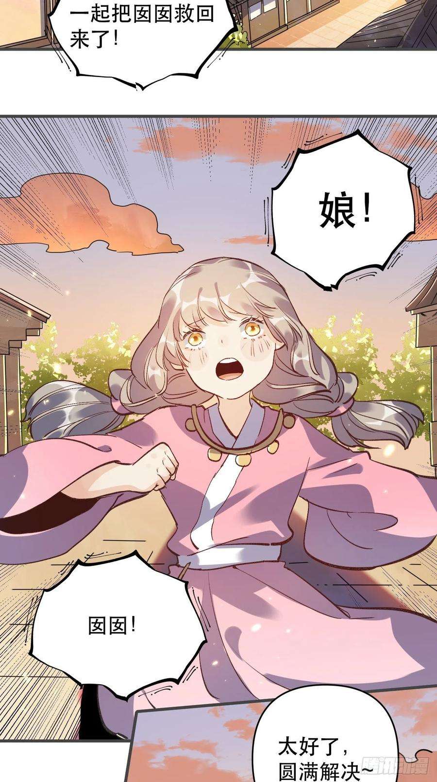 原来我是修仙大佬三话