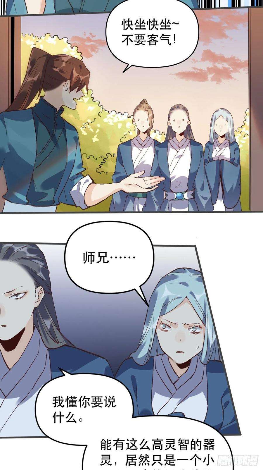 原来我是修仙大佬三话