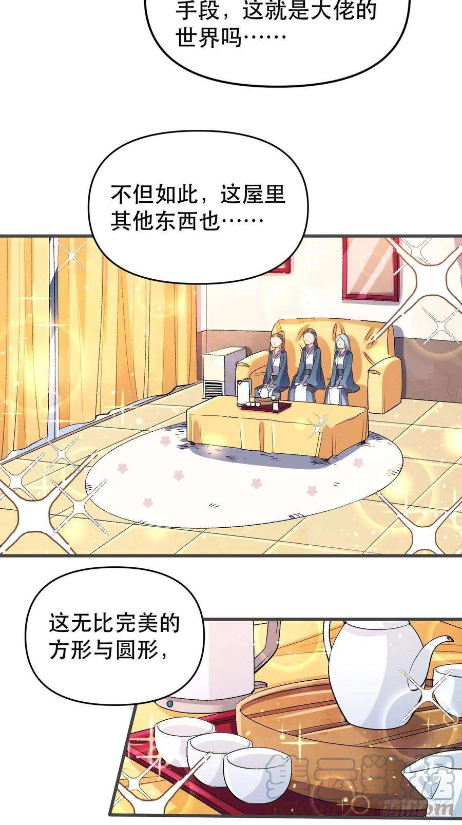 原来我是修仙大佬三话