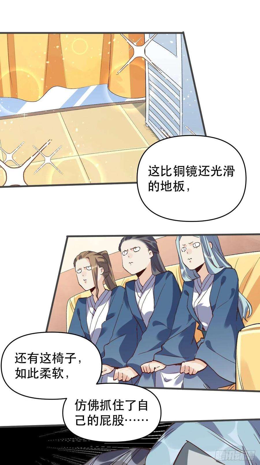 原来我是修仙大佬三话