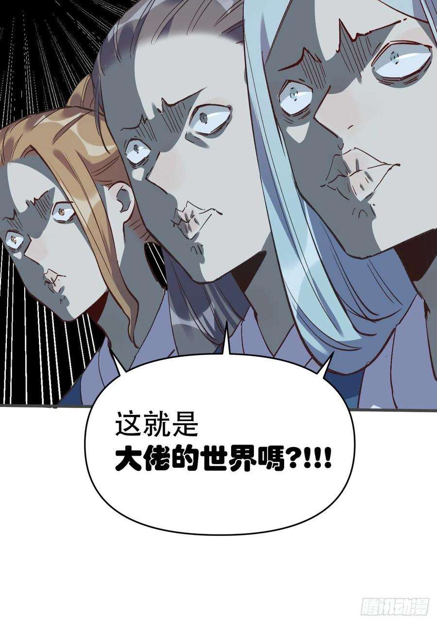 原来我是修仙大佬三话