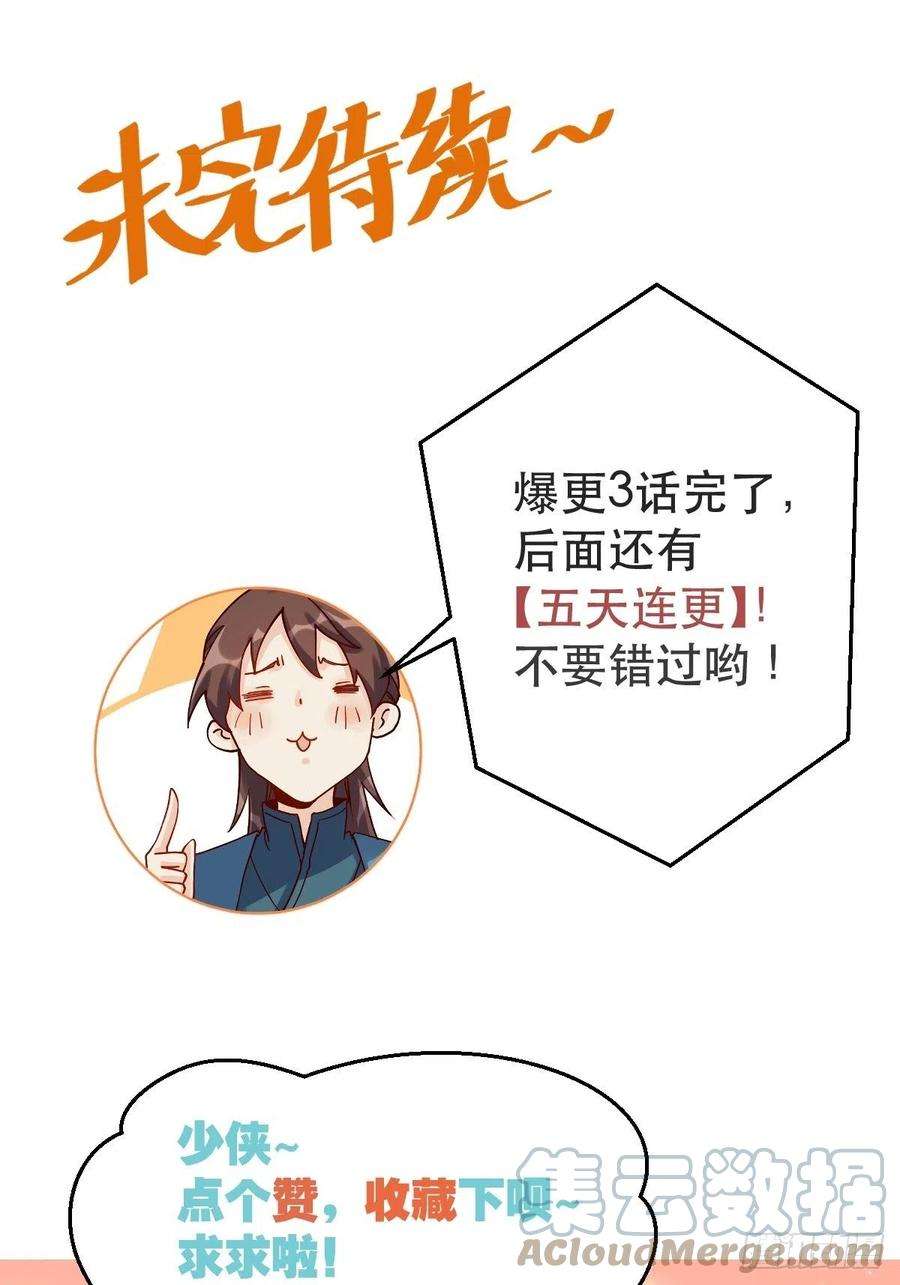 原来我是修仙大佬三话