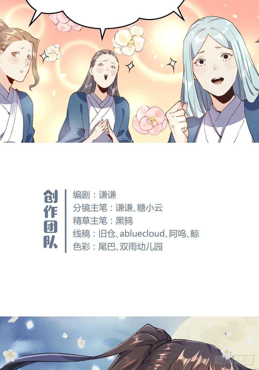 原来我是修仙大佬三话