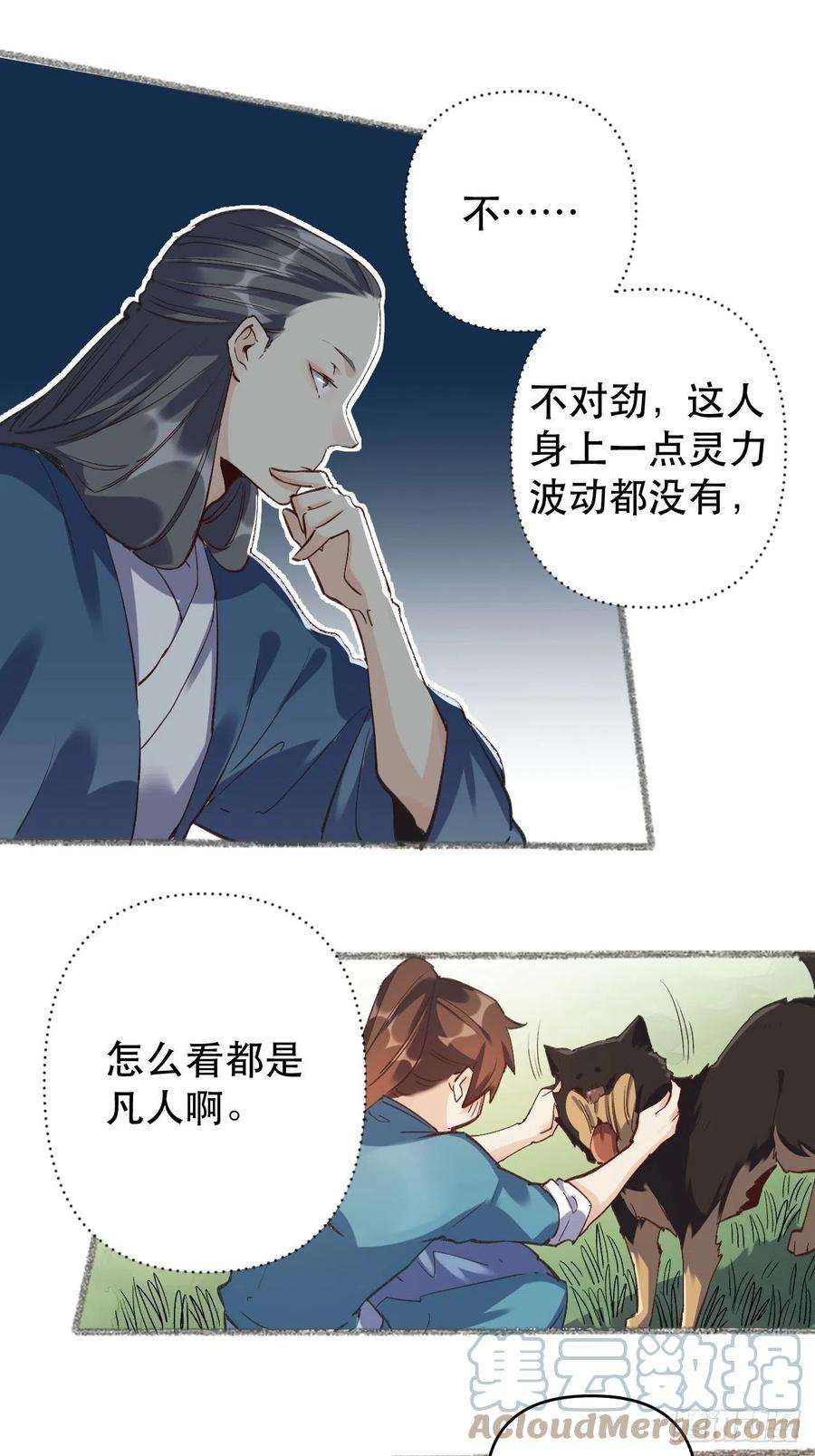 原来我是修仙大佬三话