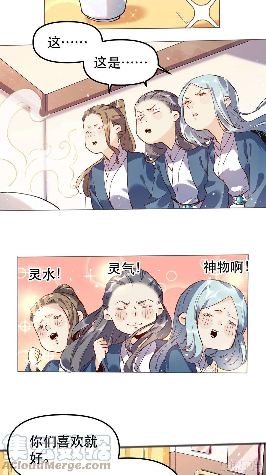 原来我是修仙大佬四话