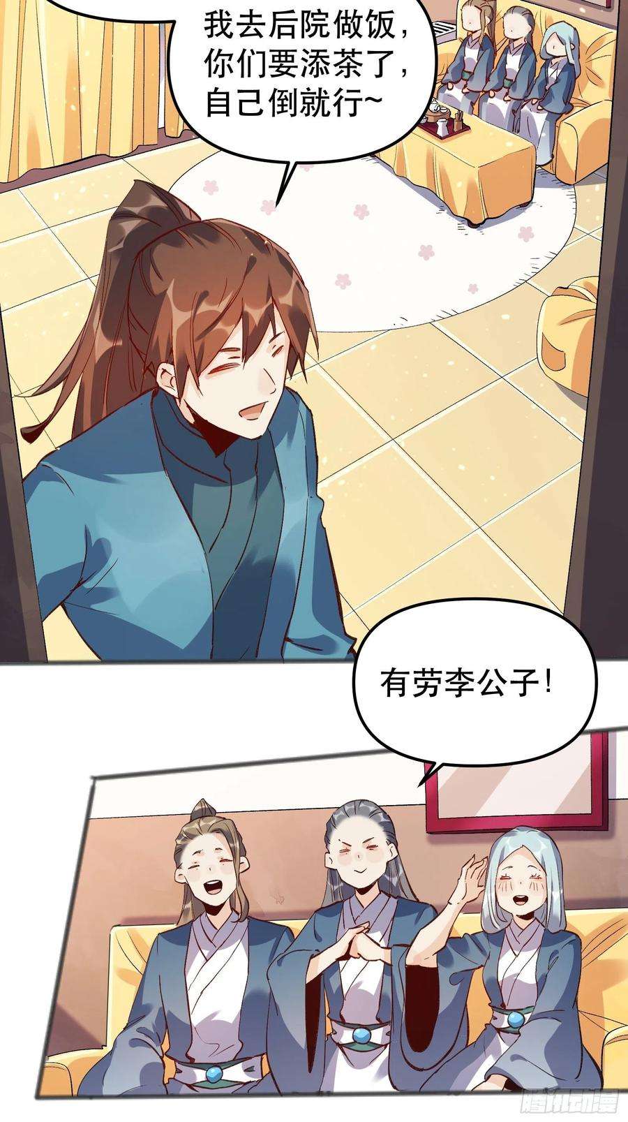 原来我是修仙大佬四话