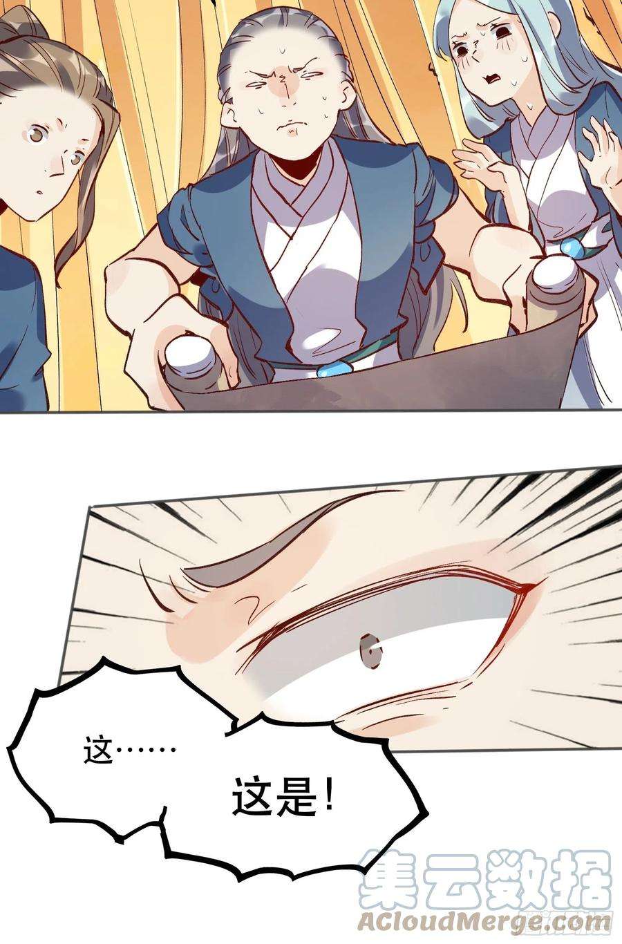 原来我是修仙大佬四话