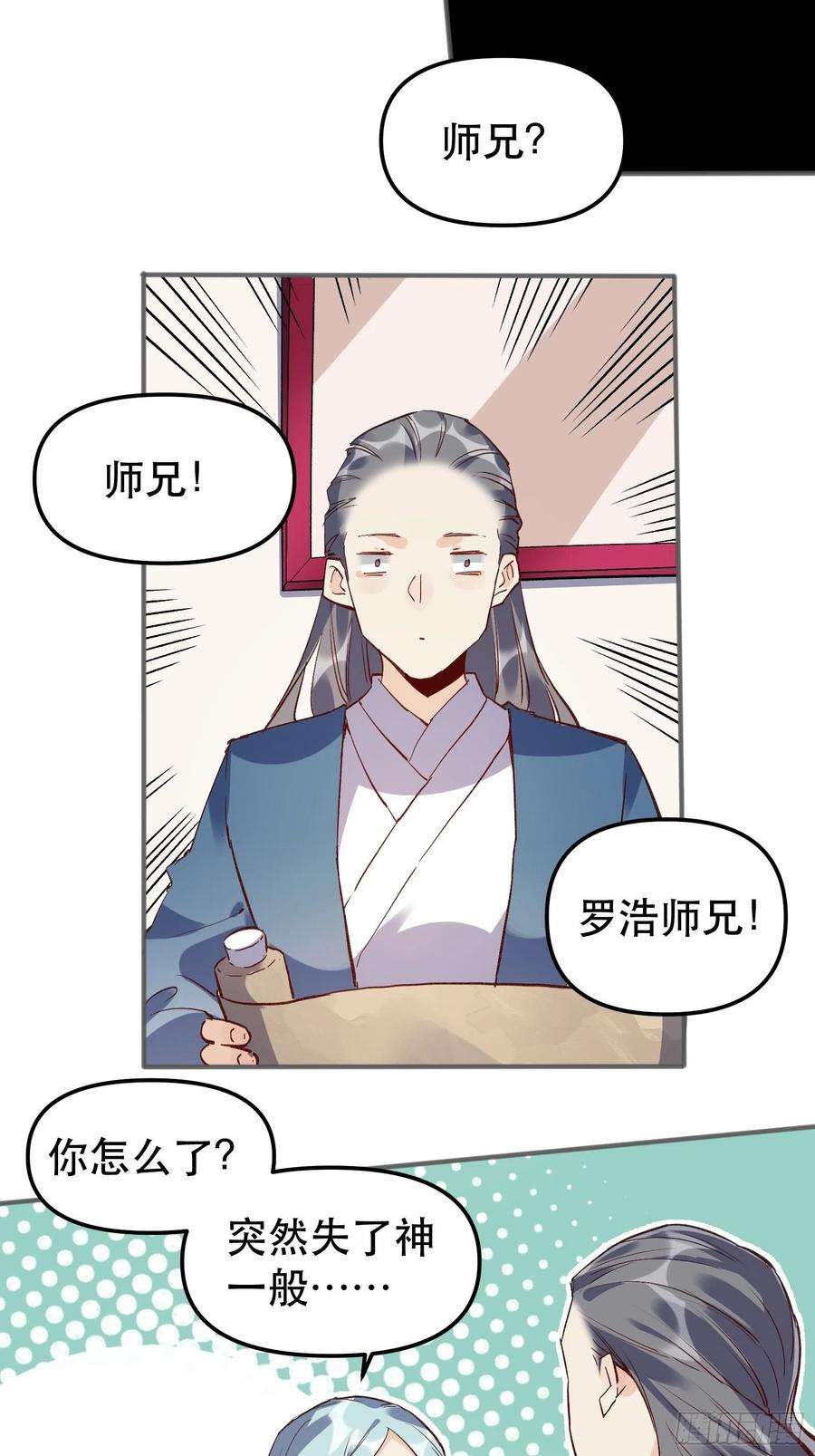 原来我是修仙大佬四话