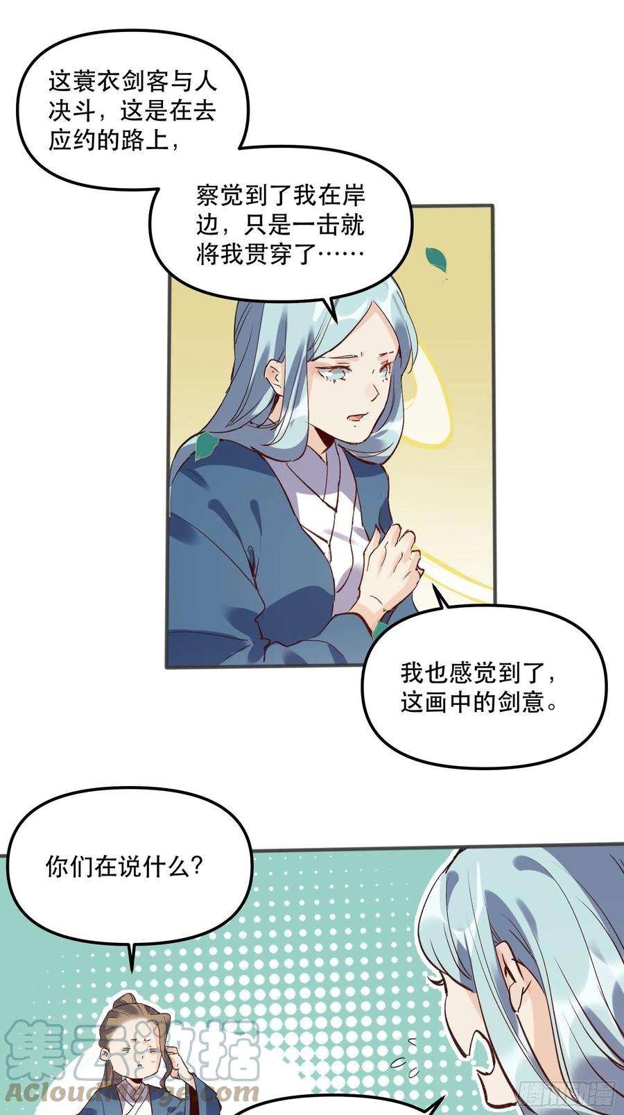 原来我是修仙大佬四话