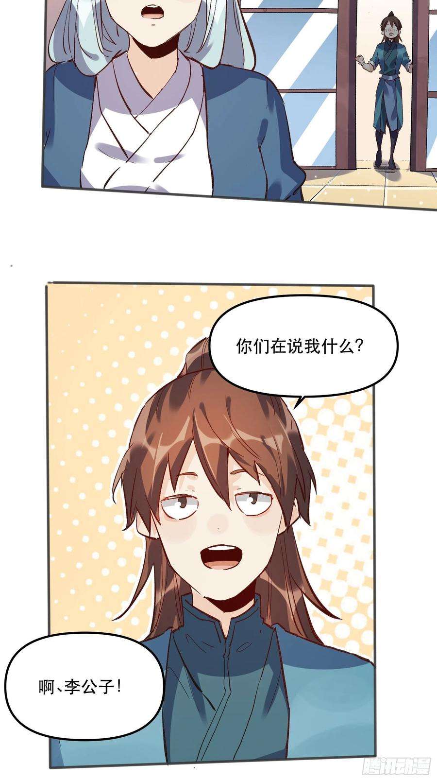 原来我是修仙大佬四话