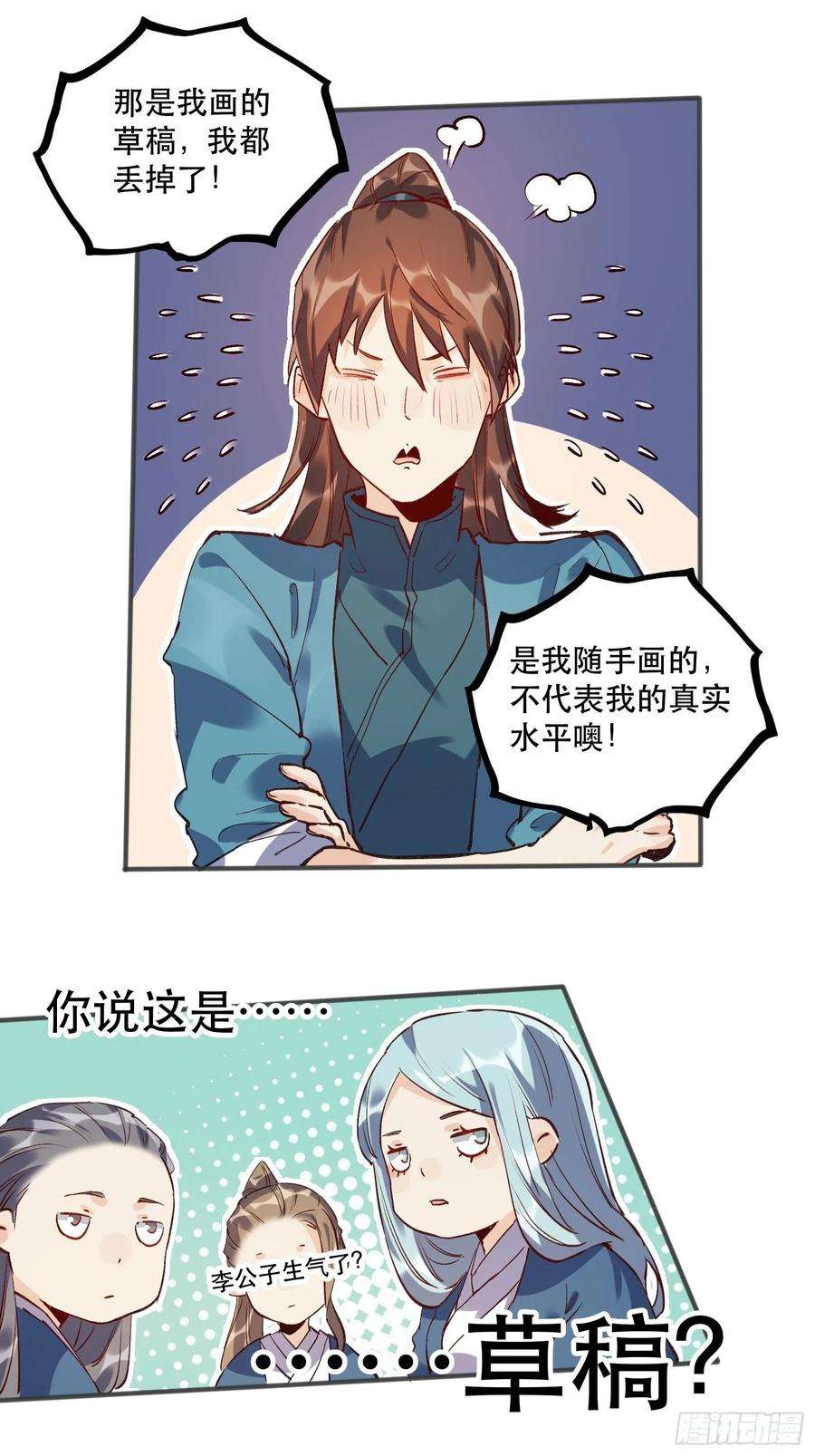 原来我是修仙大佬四话