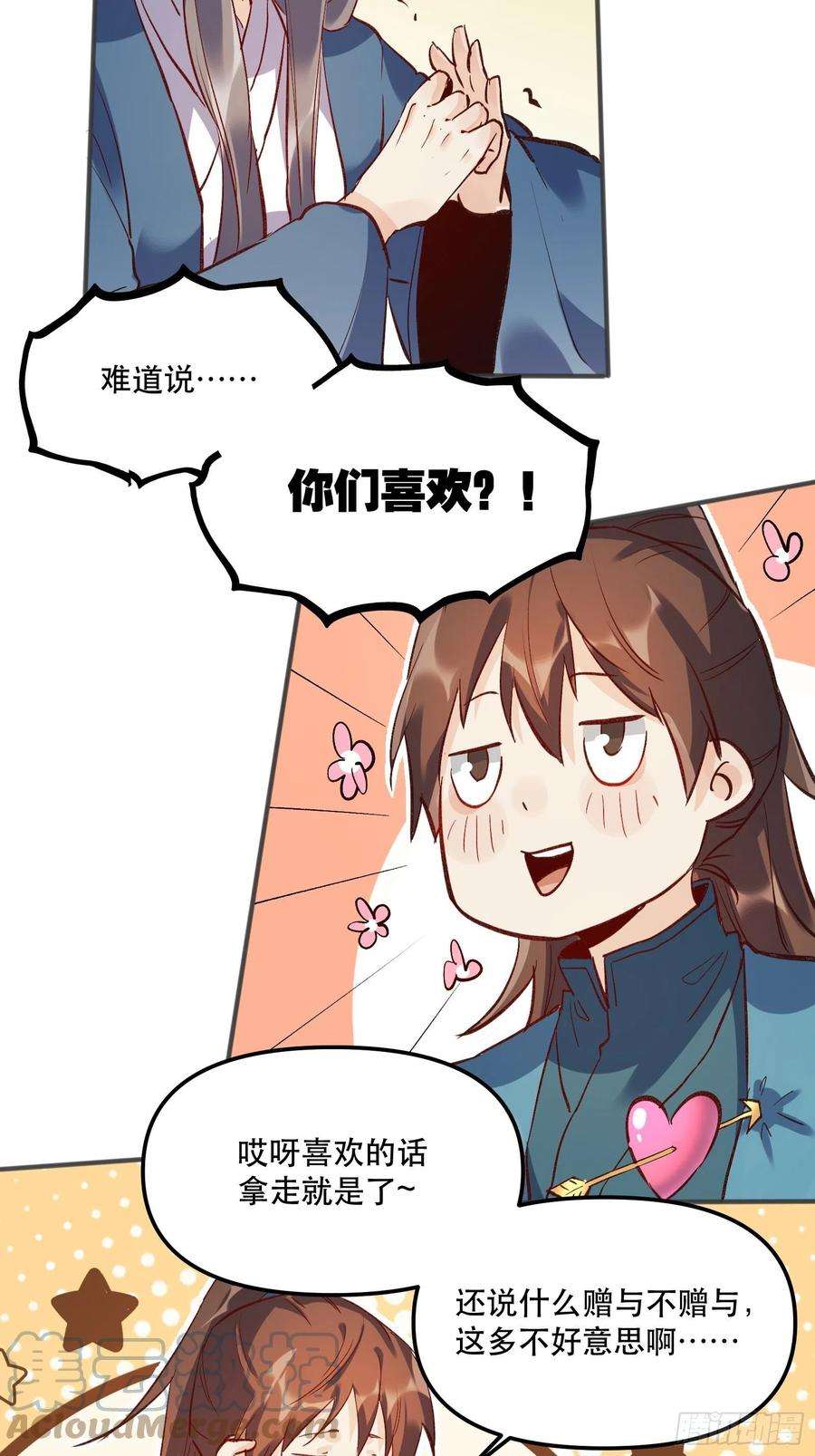 原来我是修仙大佬四话