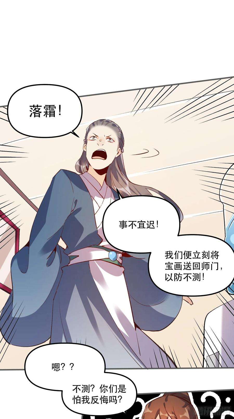 原来我是修仙大佬四话