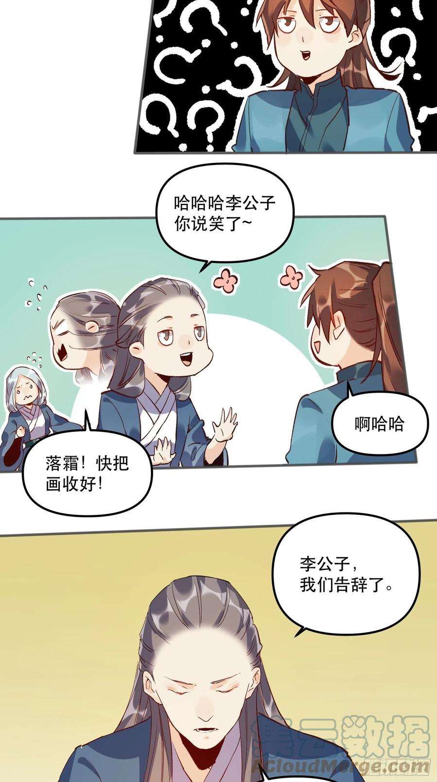 原来我是修仙大佬四话