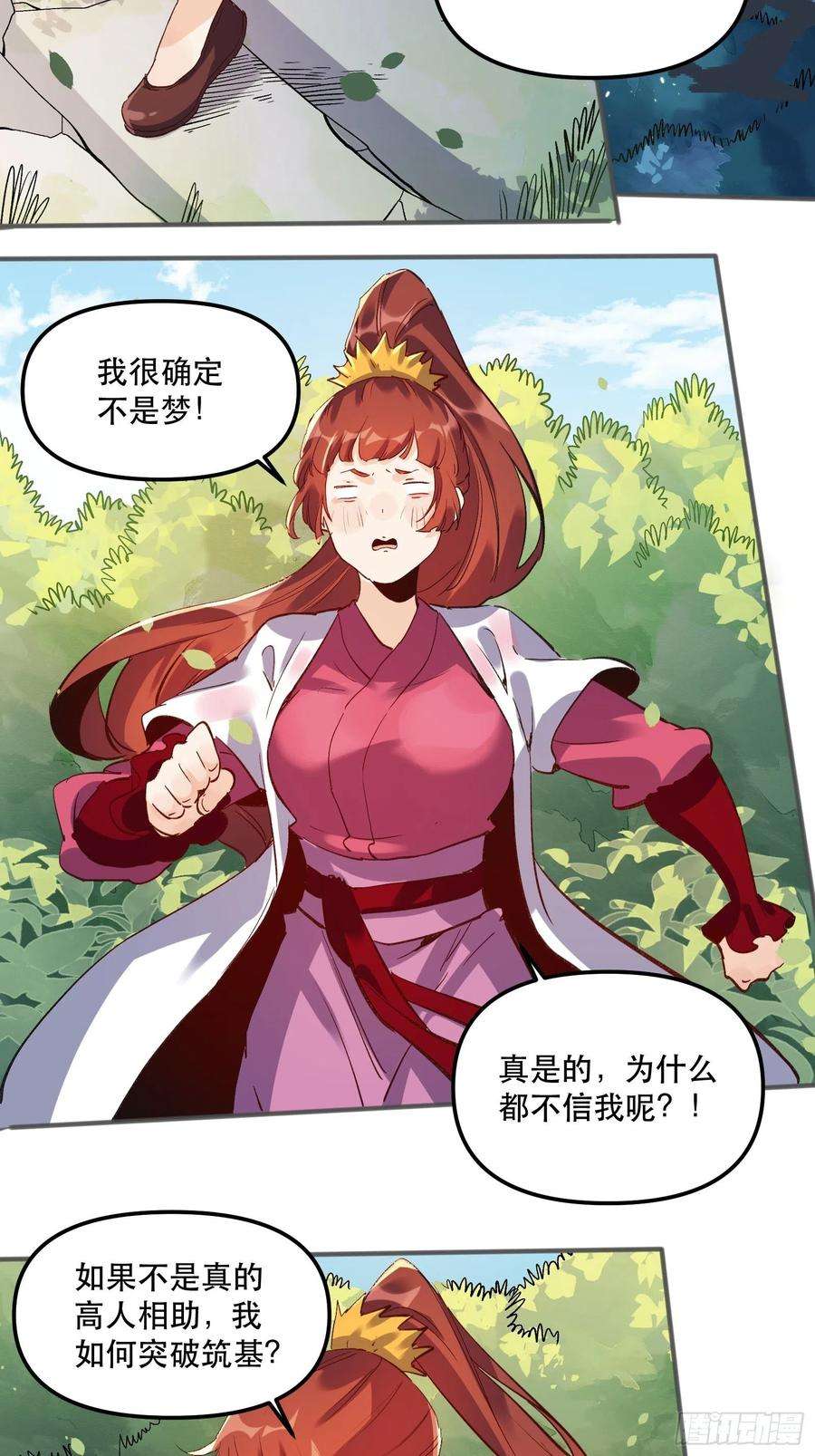 原来我是修仙大佬四话