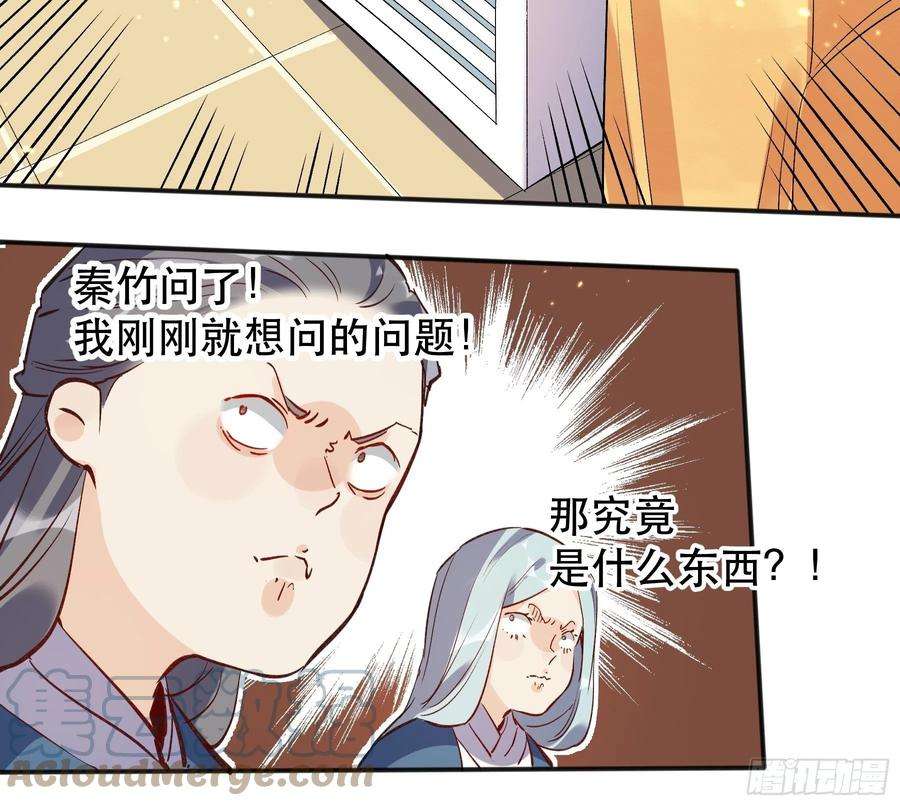 原来我是修仙大佬四话