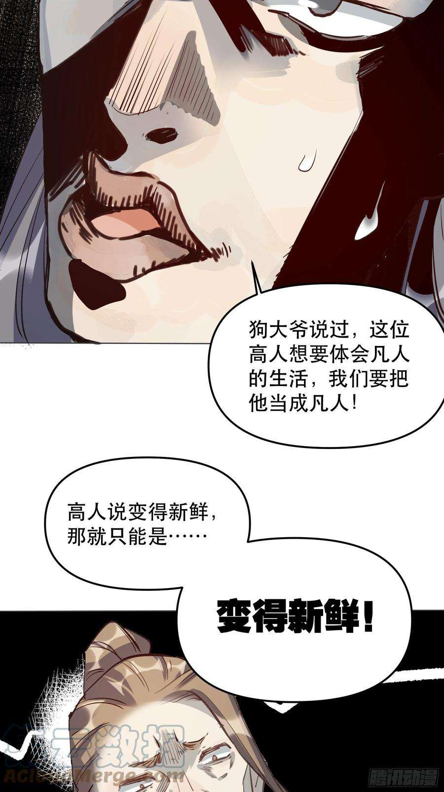 原来我是修仙大佬四话