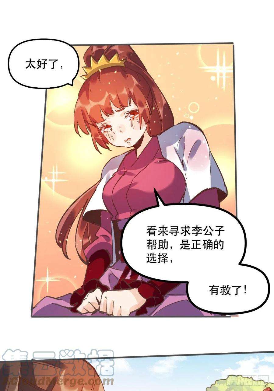 原来我是修仙大佬六话