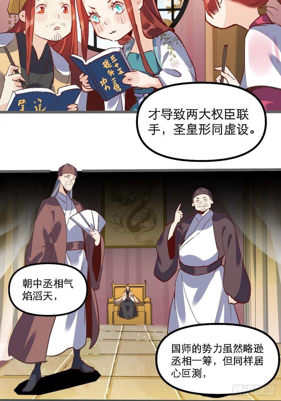 原来我是修仙大佬六话