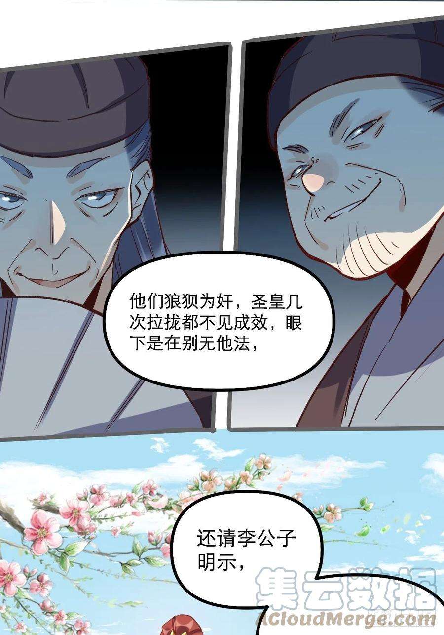 原来我是修仙大佬六话