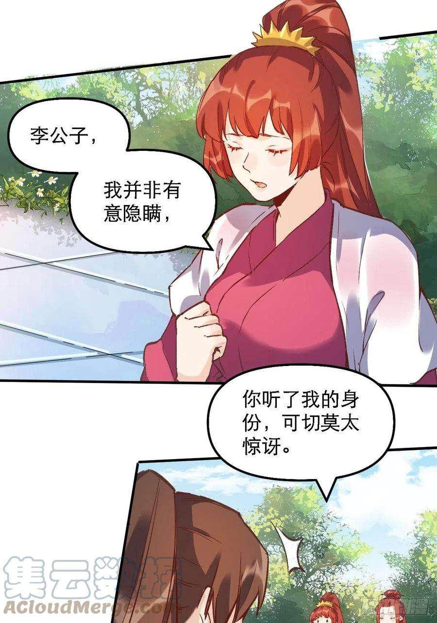 原来我是修仙大佬六话