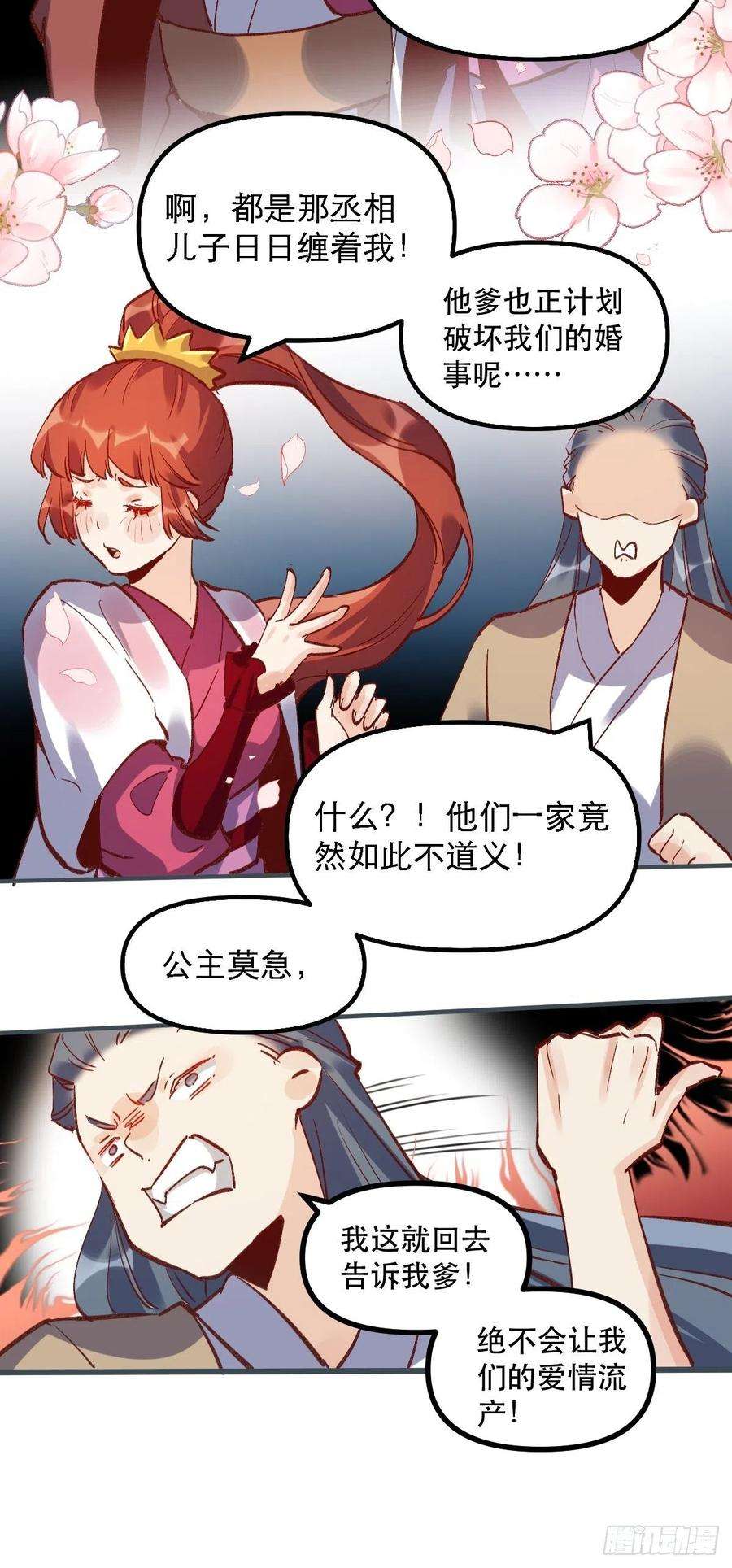 原来我是修仙大佬六话