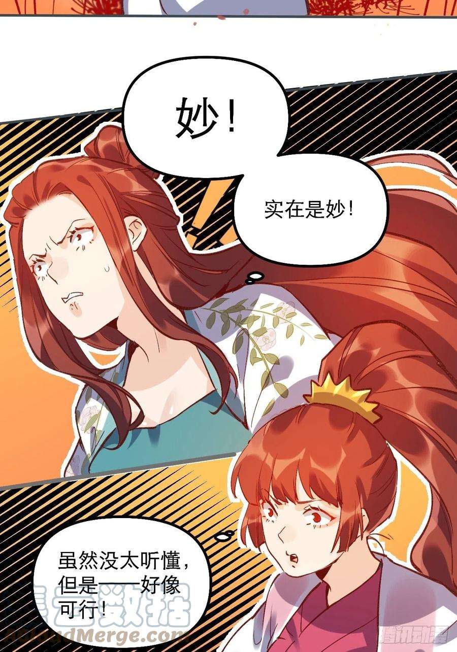 原来我是修仙大佬六话