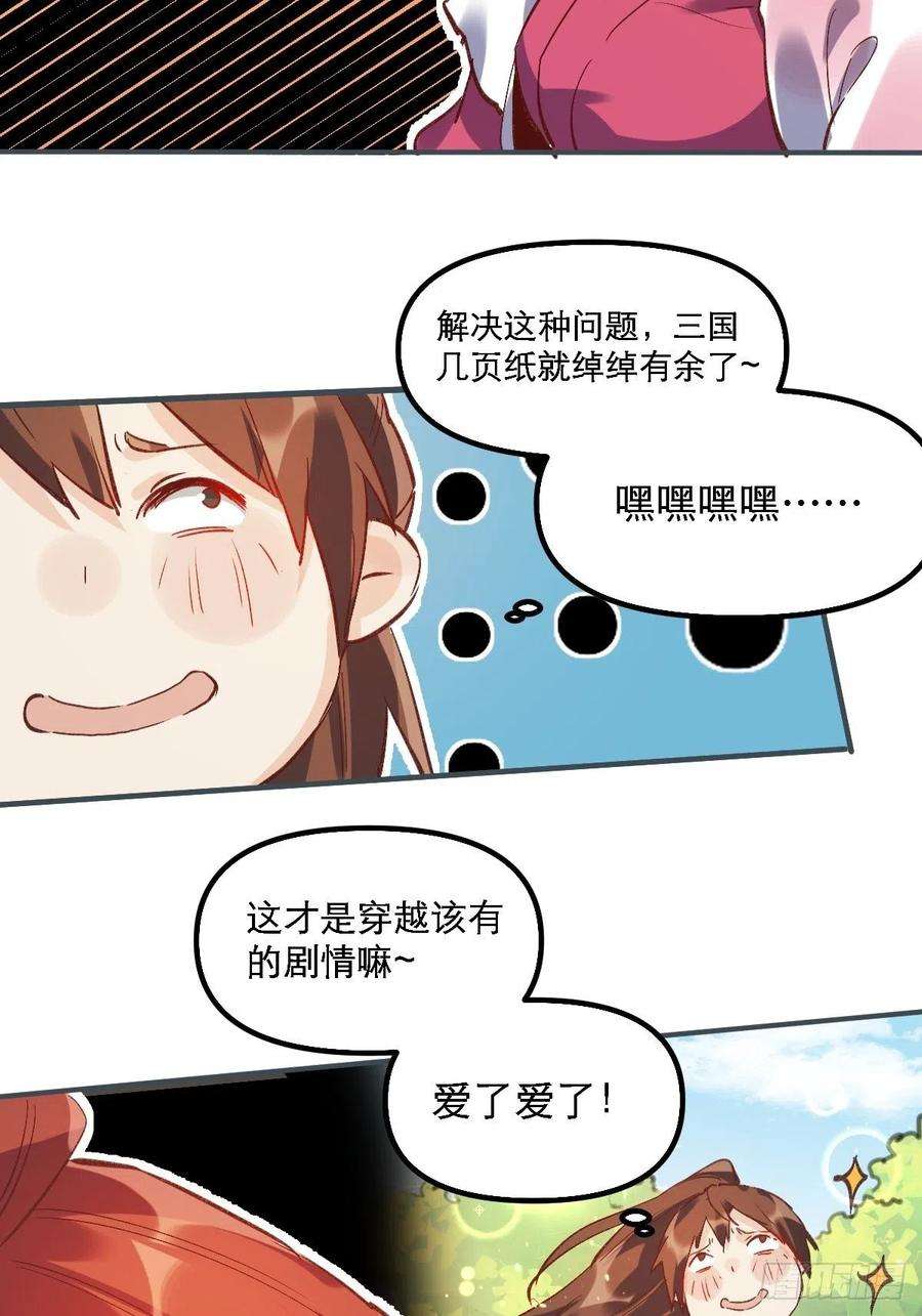 原来我是修仙大佬六话