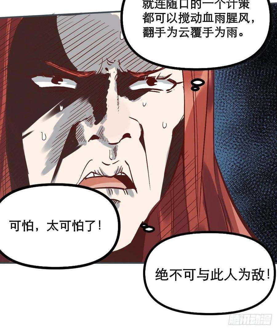 原来我是修仙大佬六话