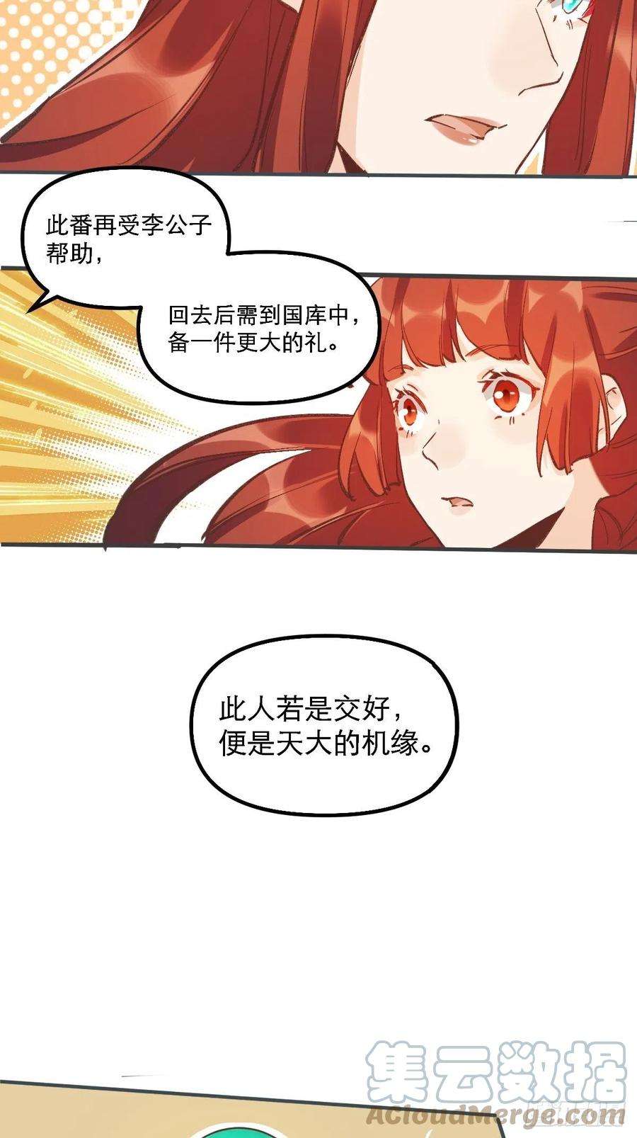 原来我是修仙大佬六话