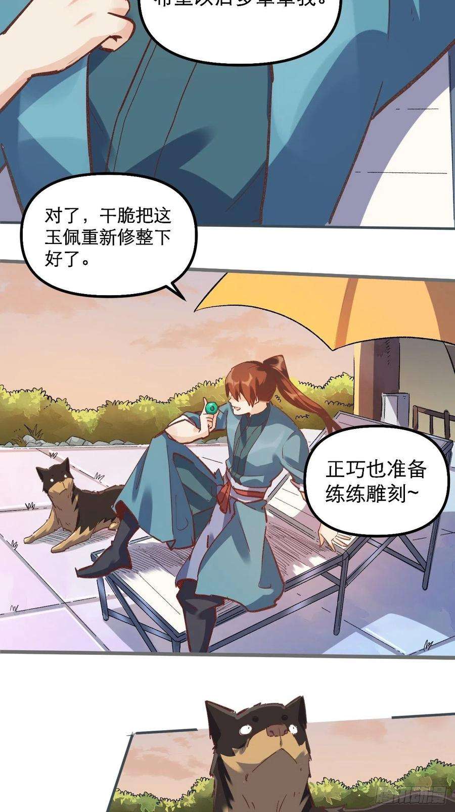 原来我是修仙大佬六话