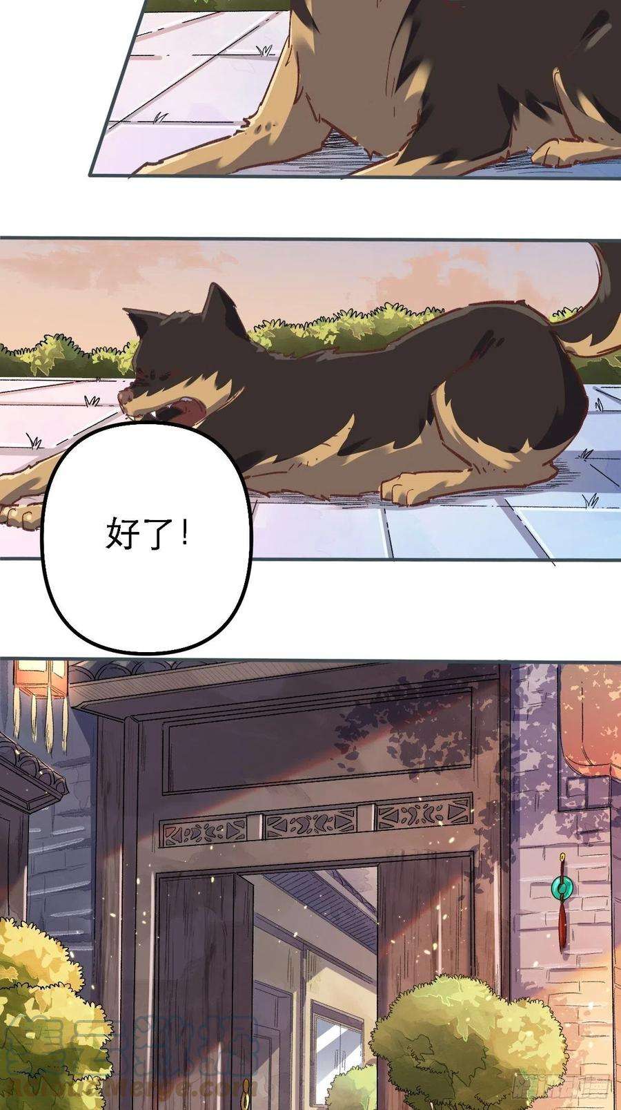 原来我是修仙大佬六话