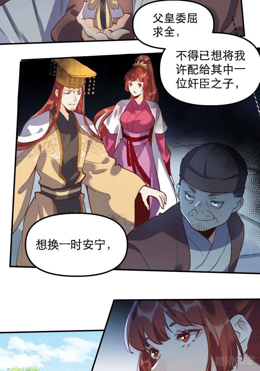 原来我是修仙大佬六话