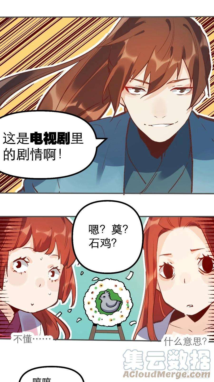 原来我是修仙大佬六话