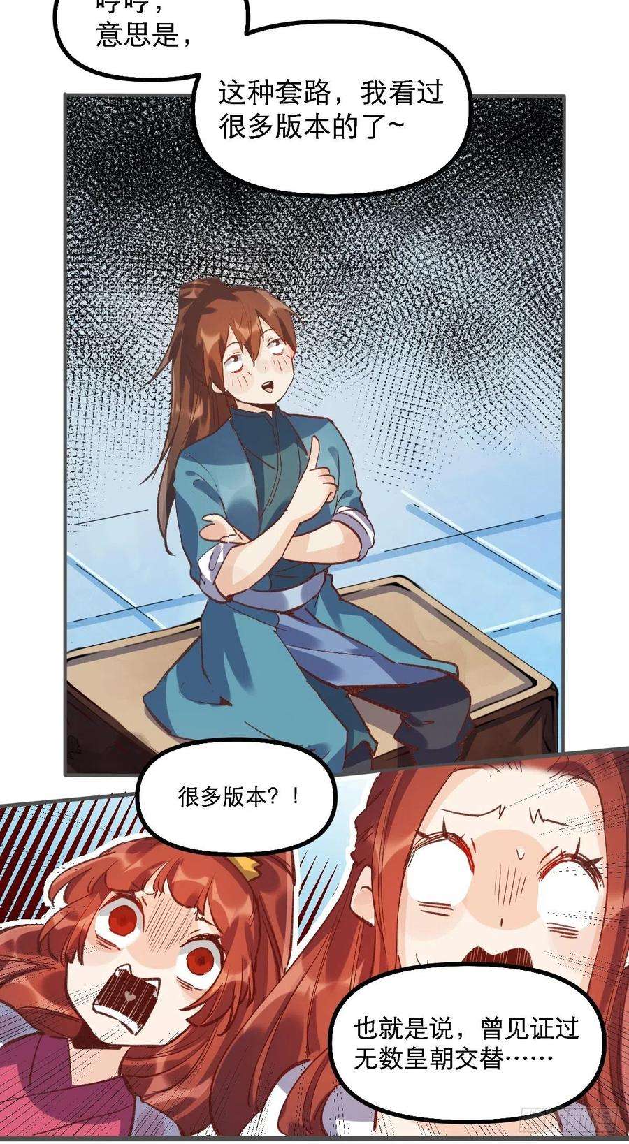 原来我是修仙大佬六话