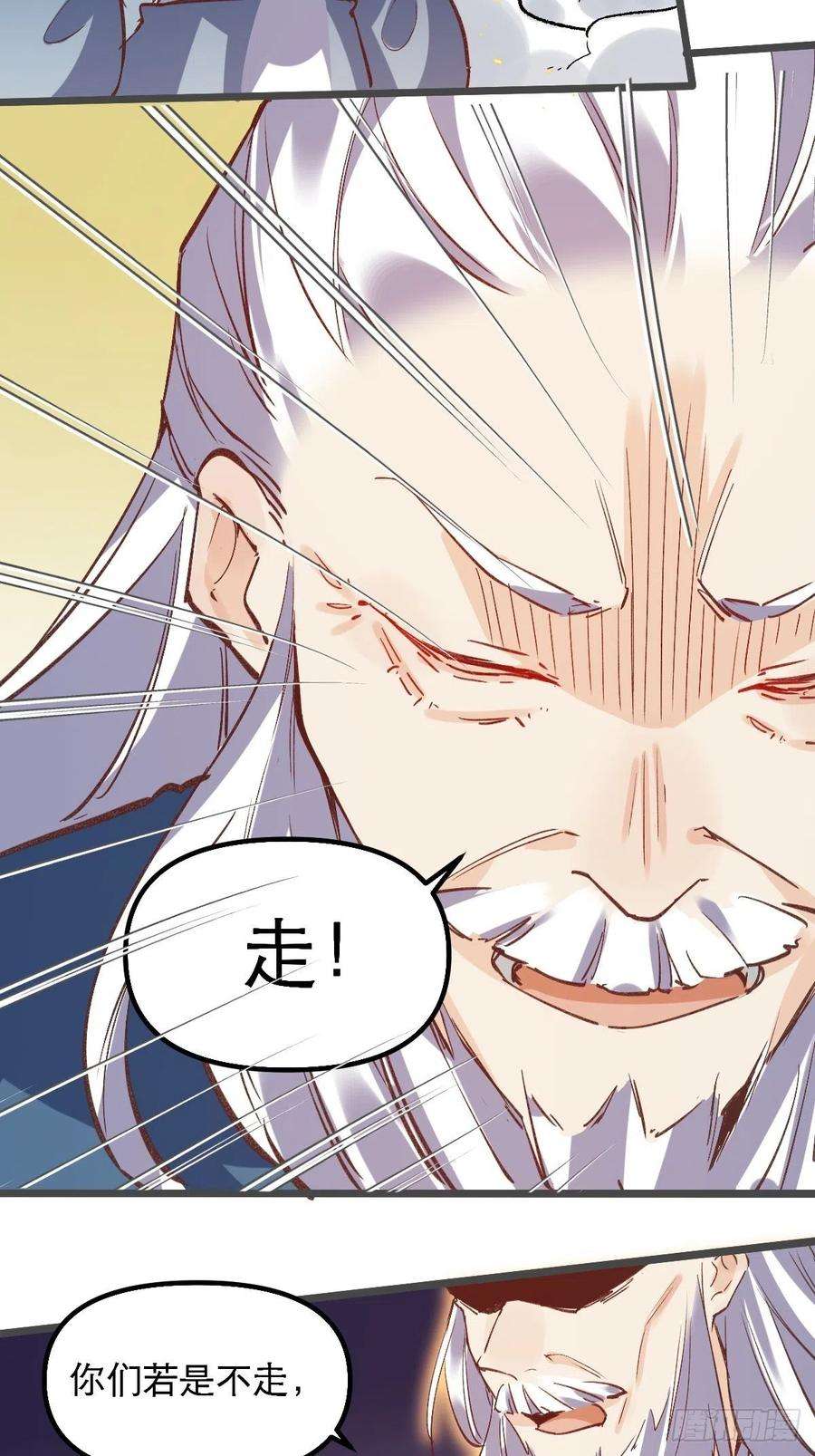 原来我是修仙大佬七话