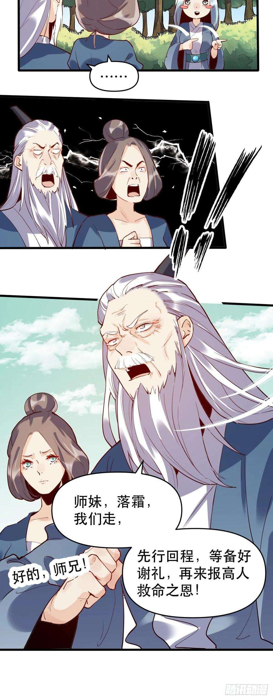 原来我是修仙大佬九话