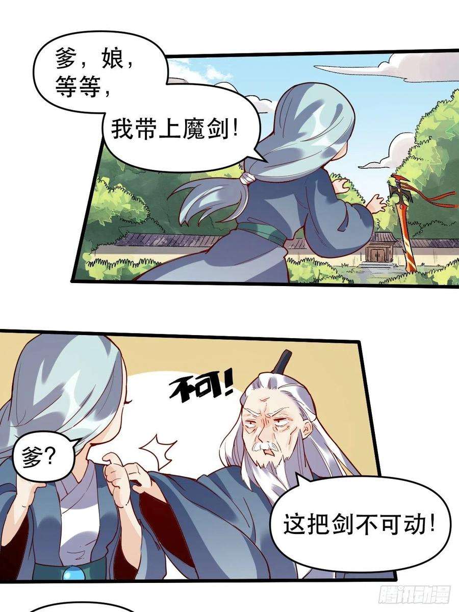 原来我是修仙大佬九话