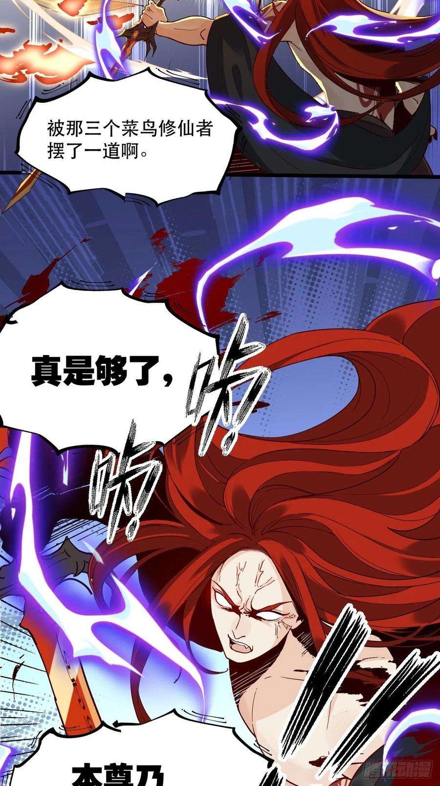 原来我是修仙大佬九话