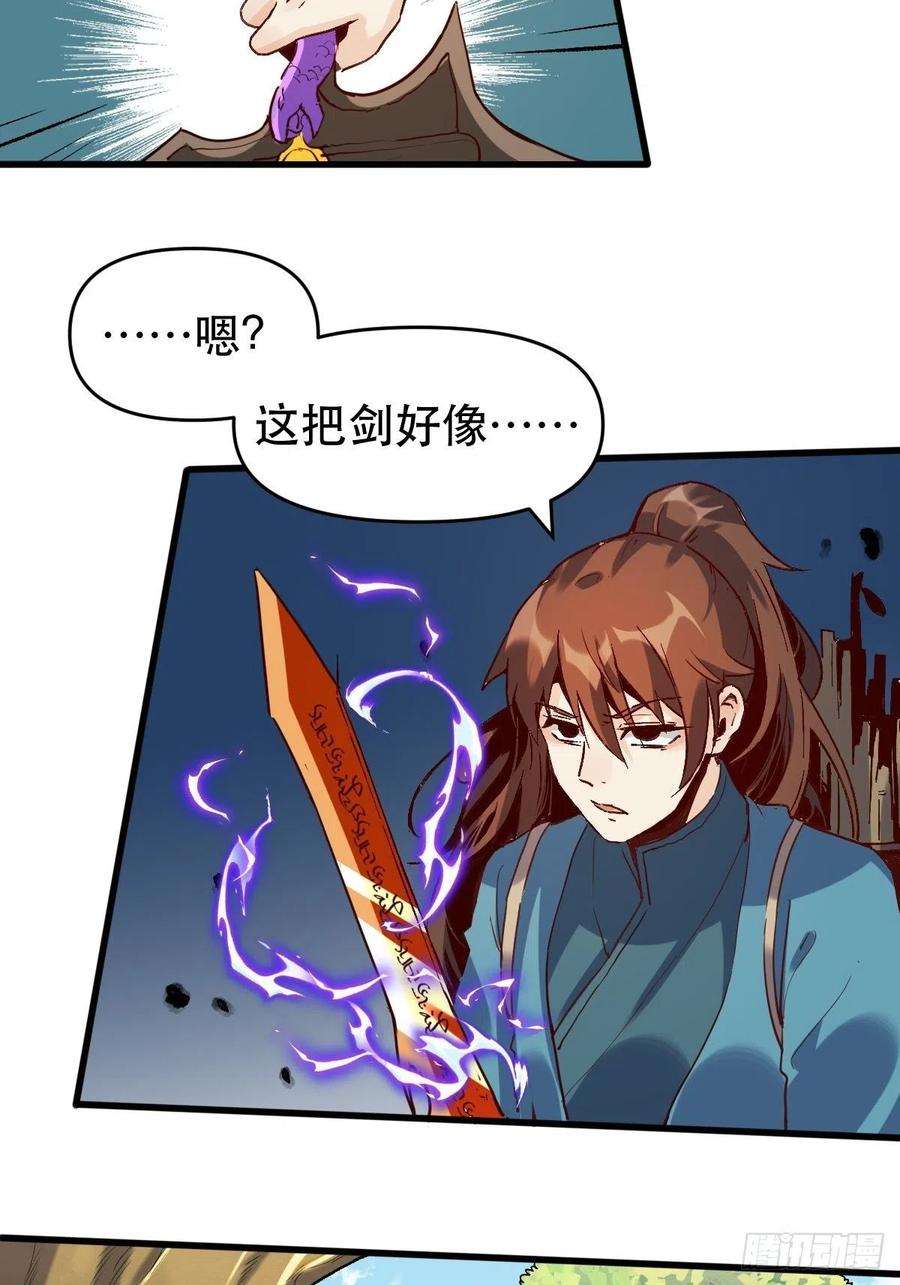 原来我是修仙大佬九话